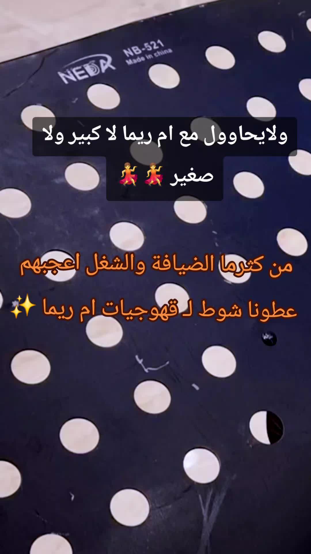 @قهوجيات ام ريما ⚜