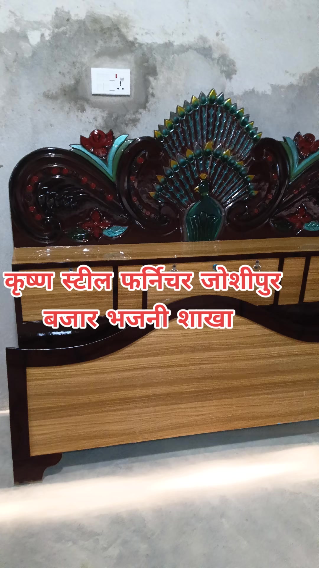 @कृष्ण स्टील फर्निचर जोशीपुर