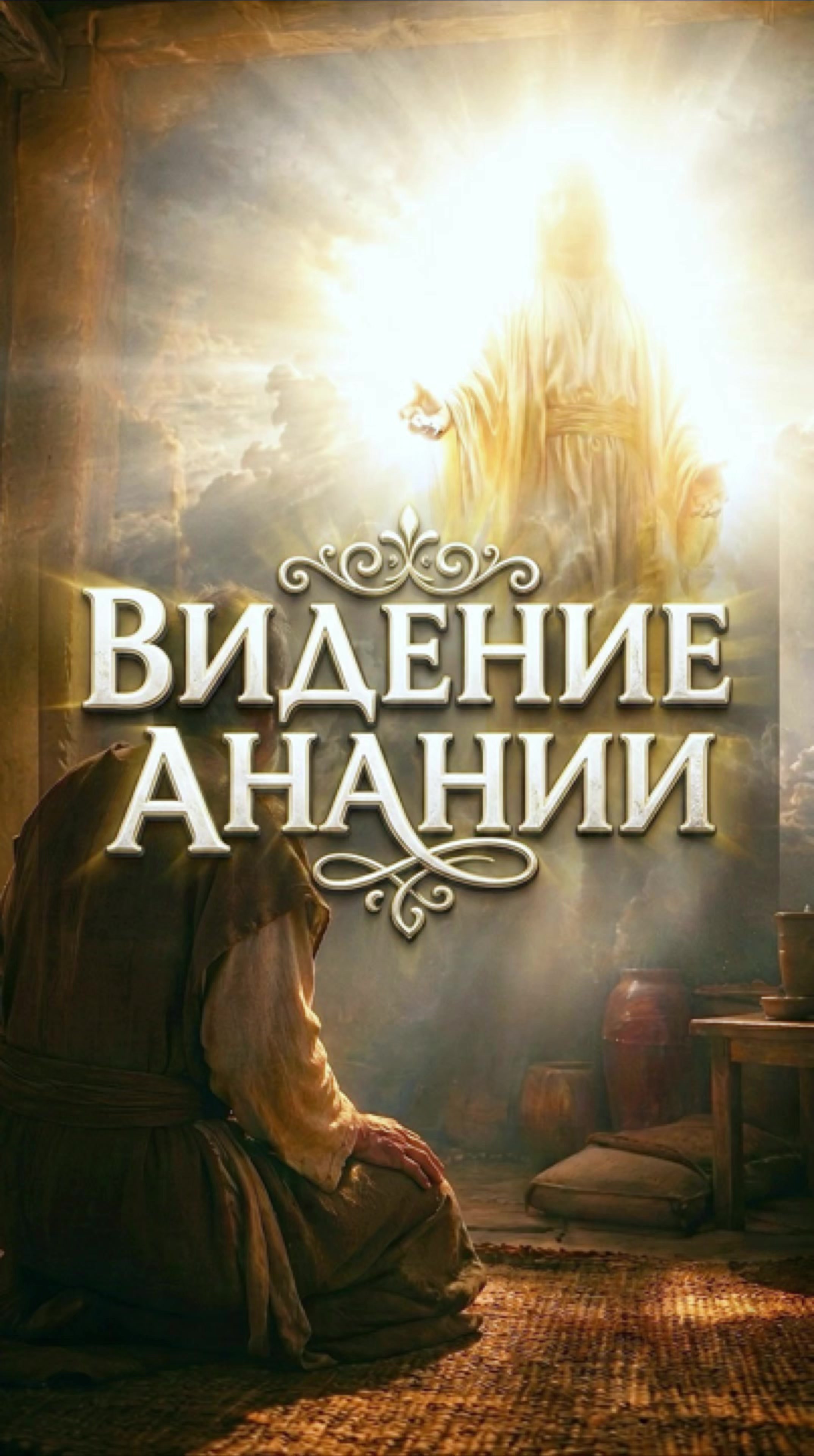 @Bibledoor