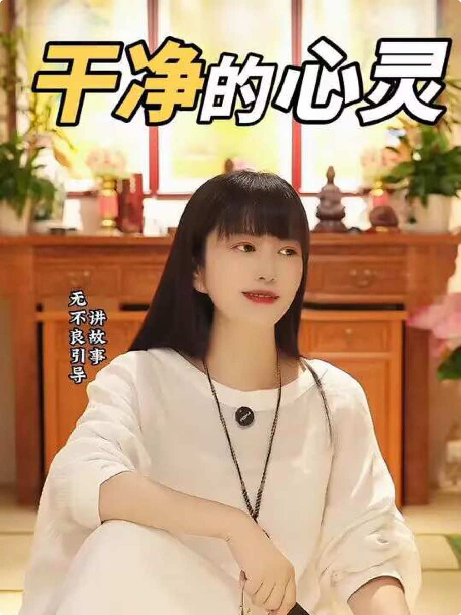 @禅语妙音🙏