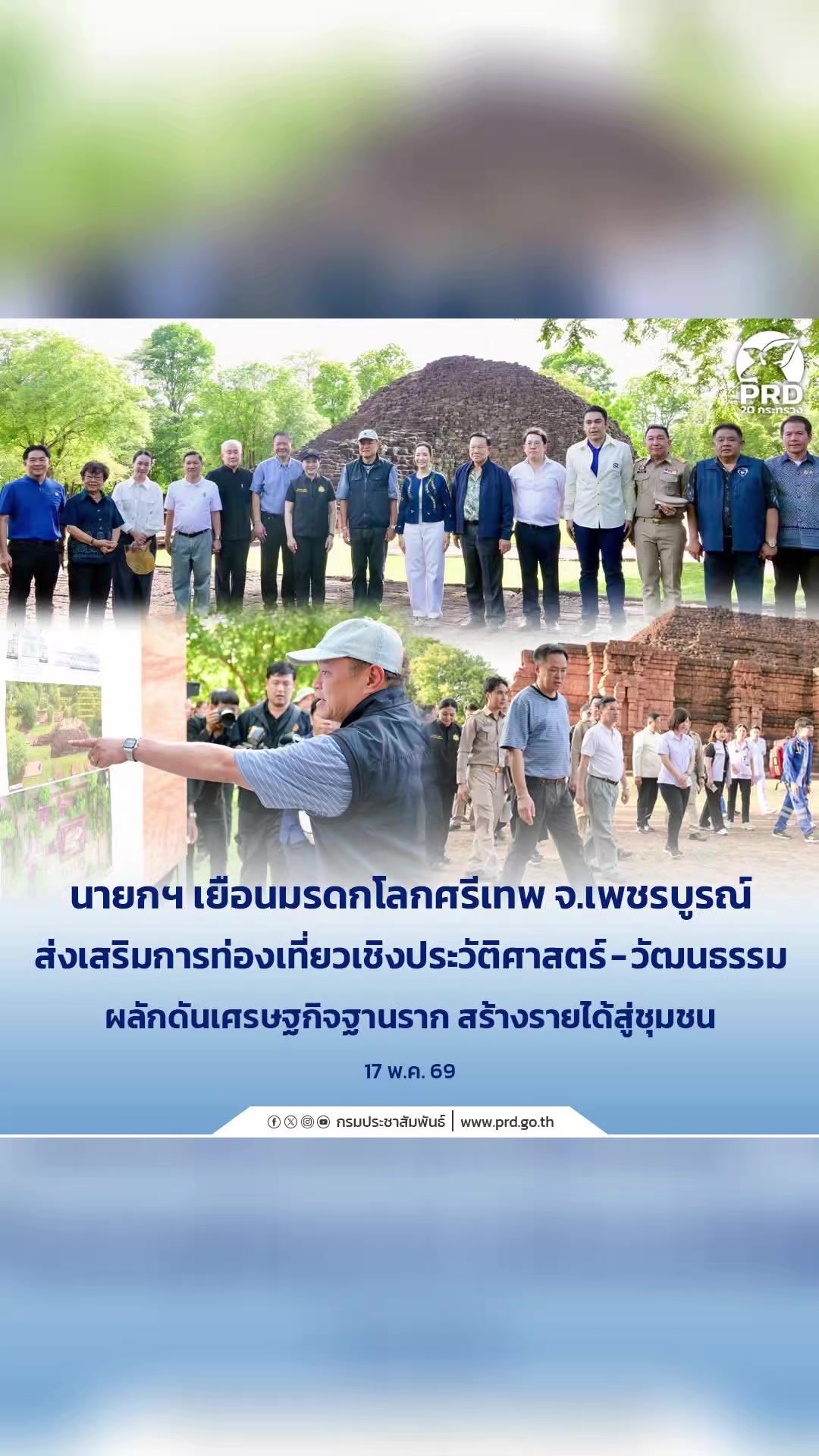@ส.ปชส.นครราชสีมา
