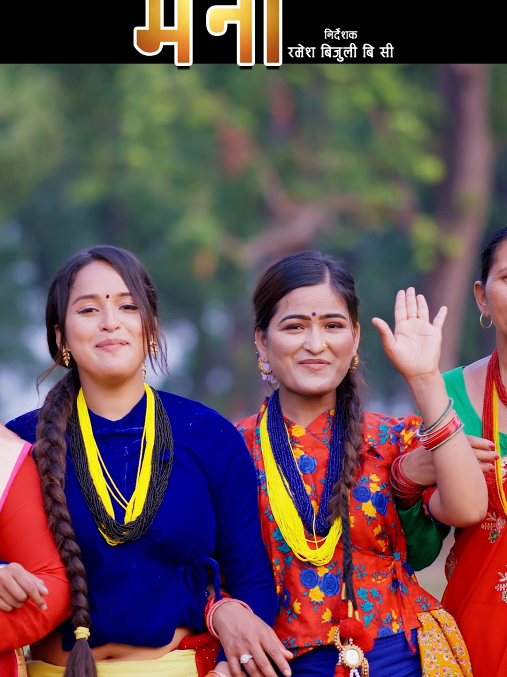 @RAMESH BIJULI BC ( निर्देशक )