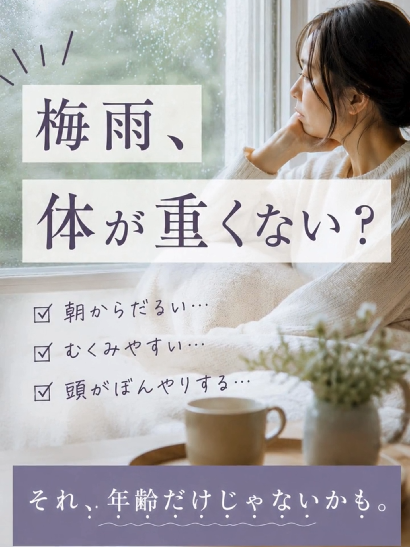 @りょうこ｜40代からの体質改善&times;中医学