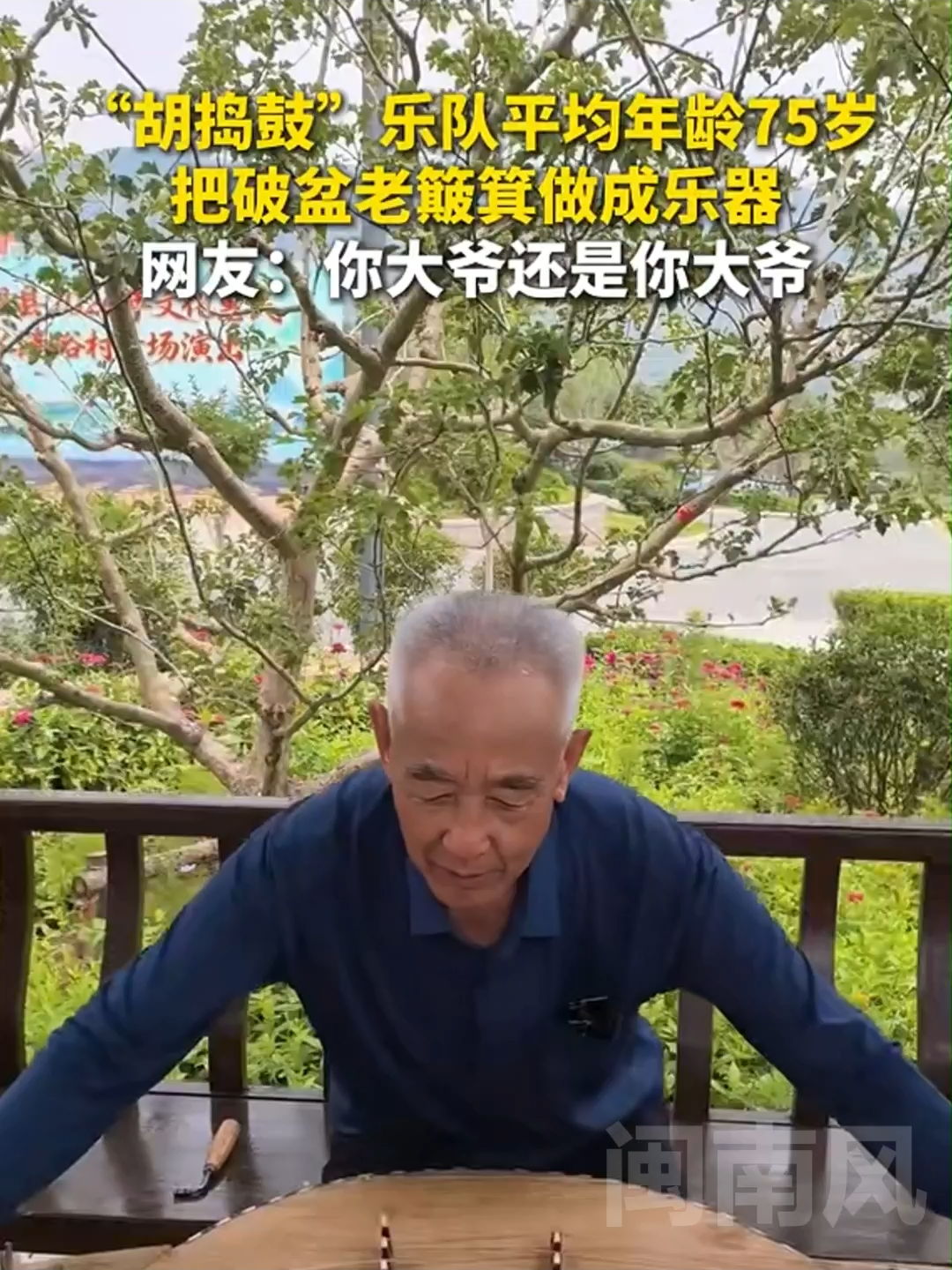 @闽南风~