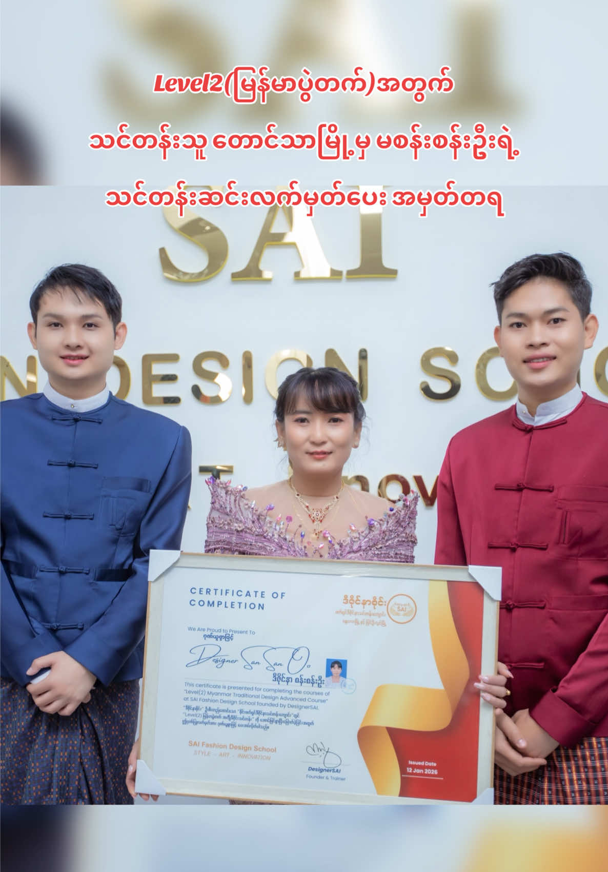 @DesignerSAI ဒီဇိုင်နာစိုင်း