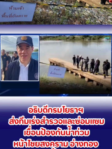 @ประชาสัมพันธ์จังหวัดอ่างทอง