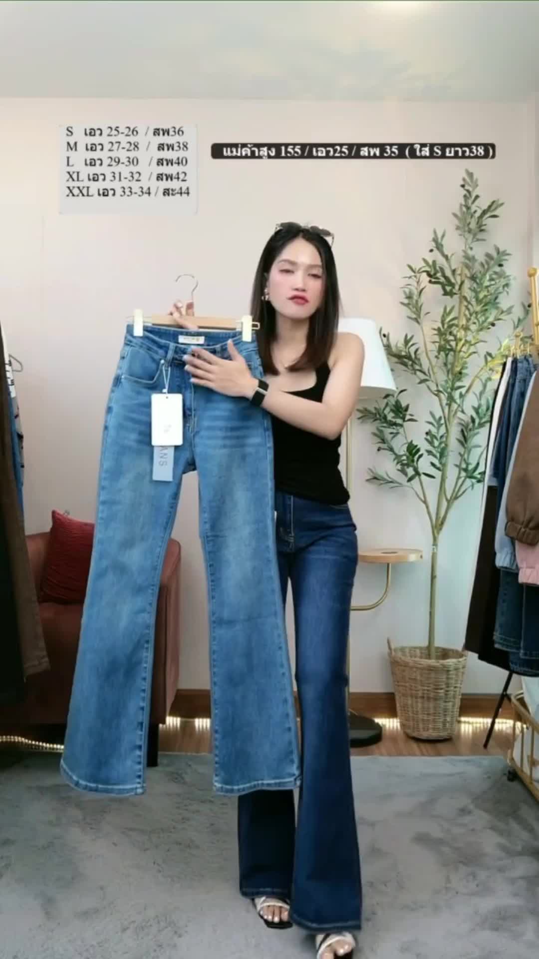 @บีลองยีนส์ 2