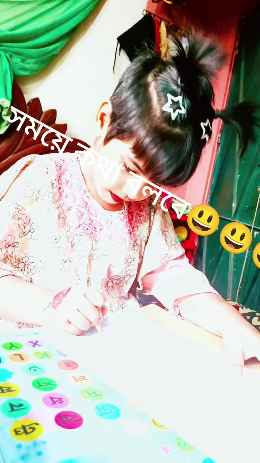@তাসমিন  নাহা