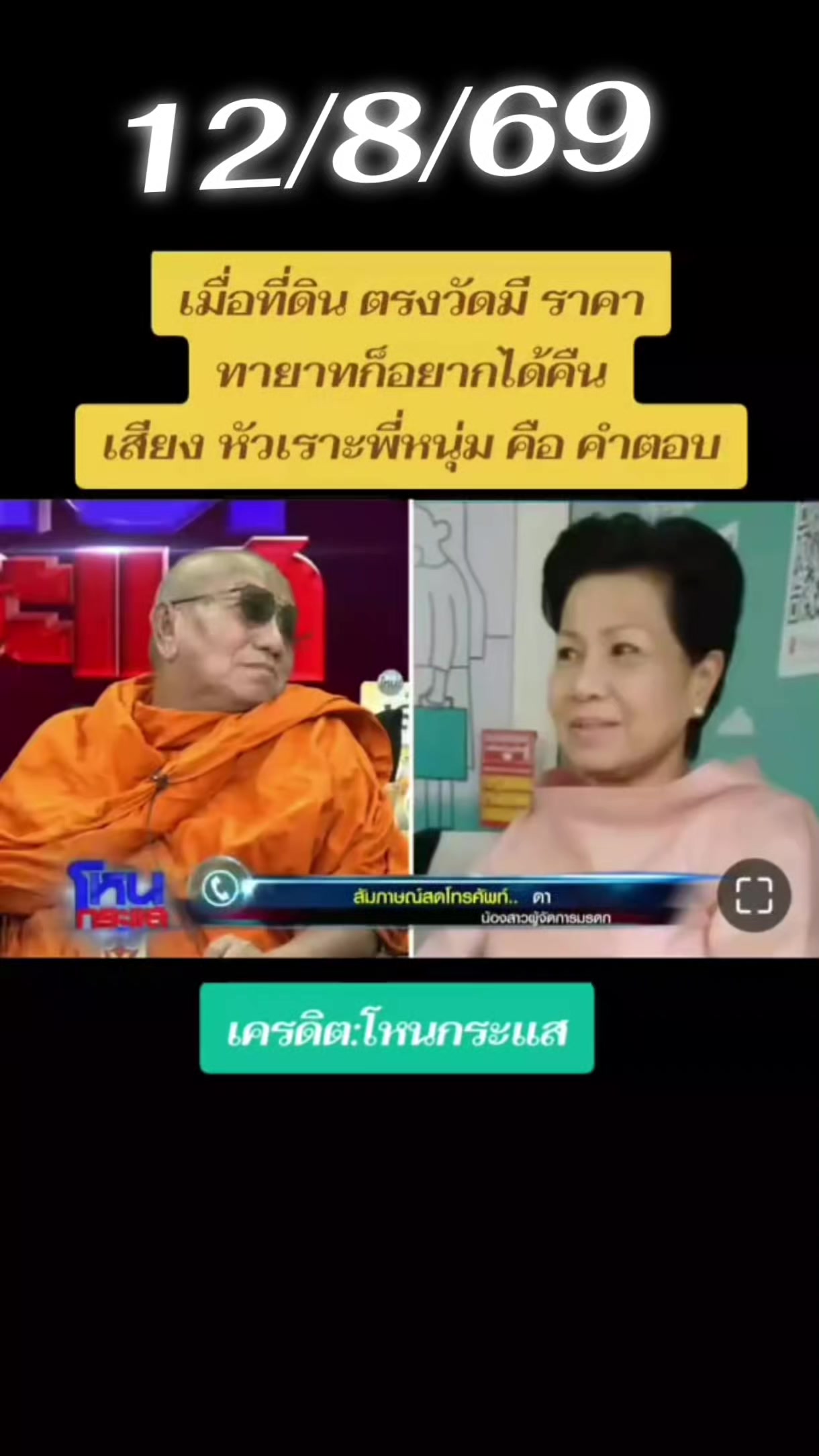 @วาว ข่าวบ้านบ้าน