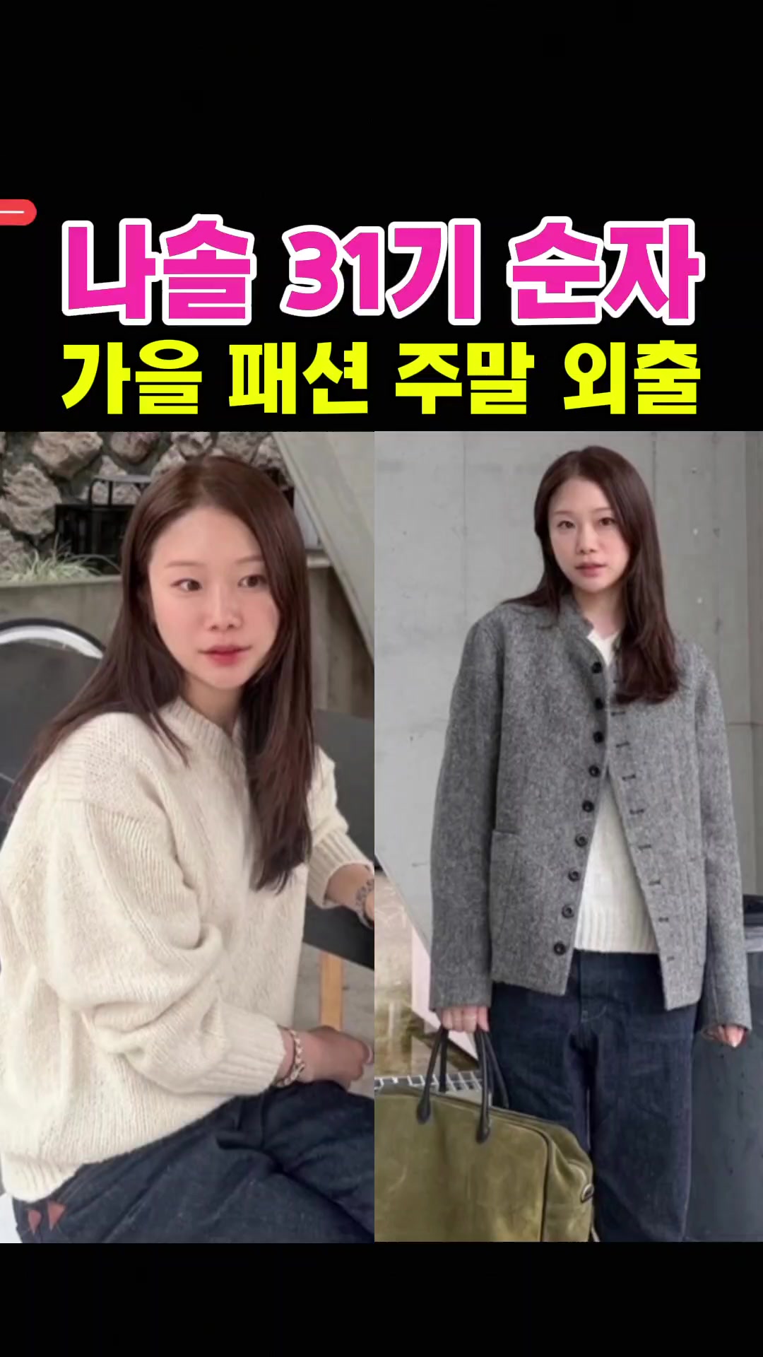 @나는솔로전문채널