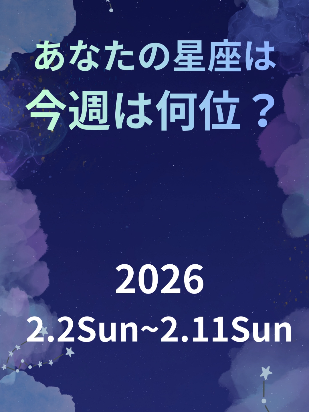 @ひとやすみ占い☕️