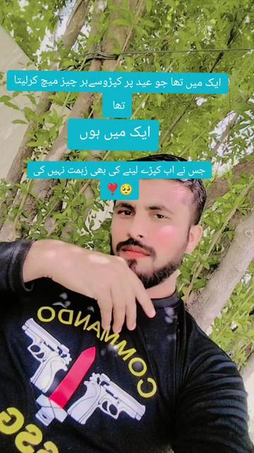 @من جانباز 💪🇵🇰