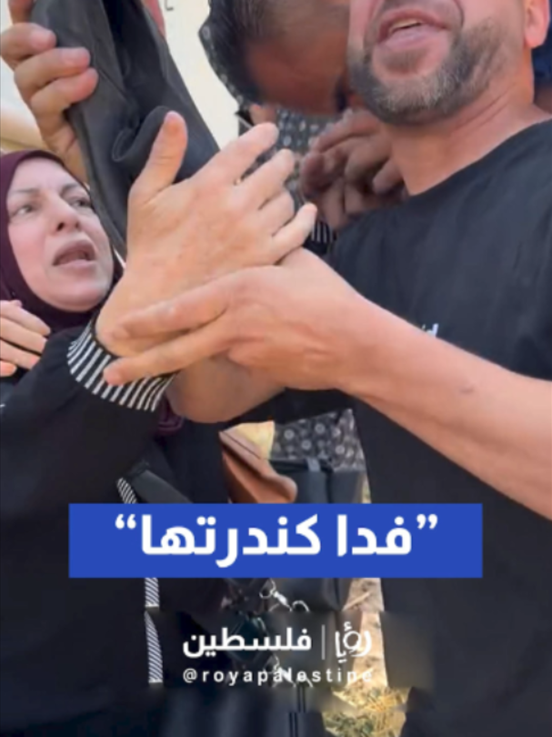 @Royapalestine رؤيا فلسطين