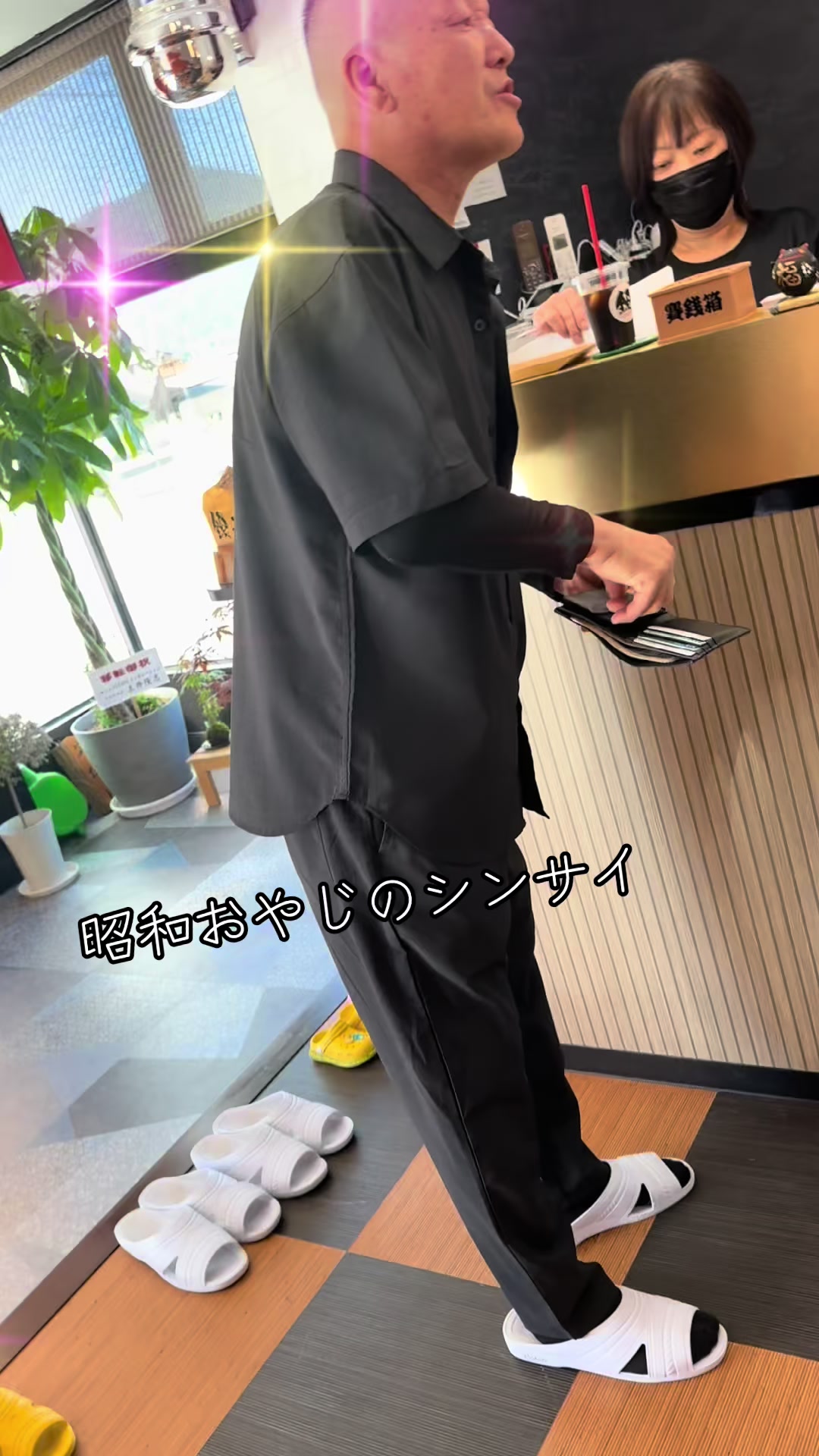 @ピシャッと二代目銀二郎