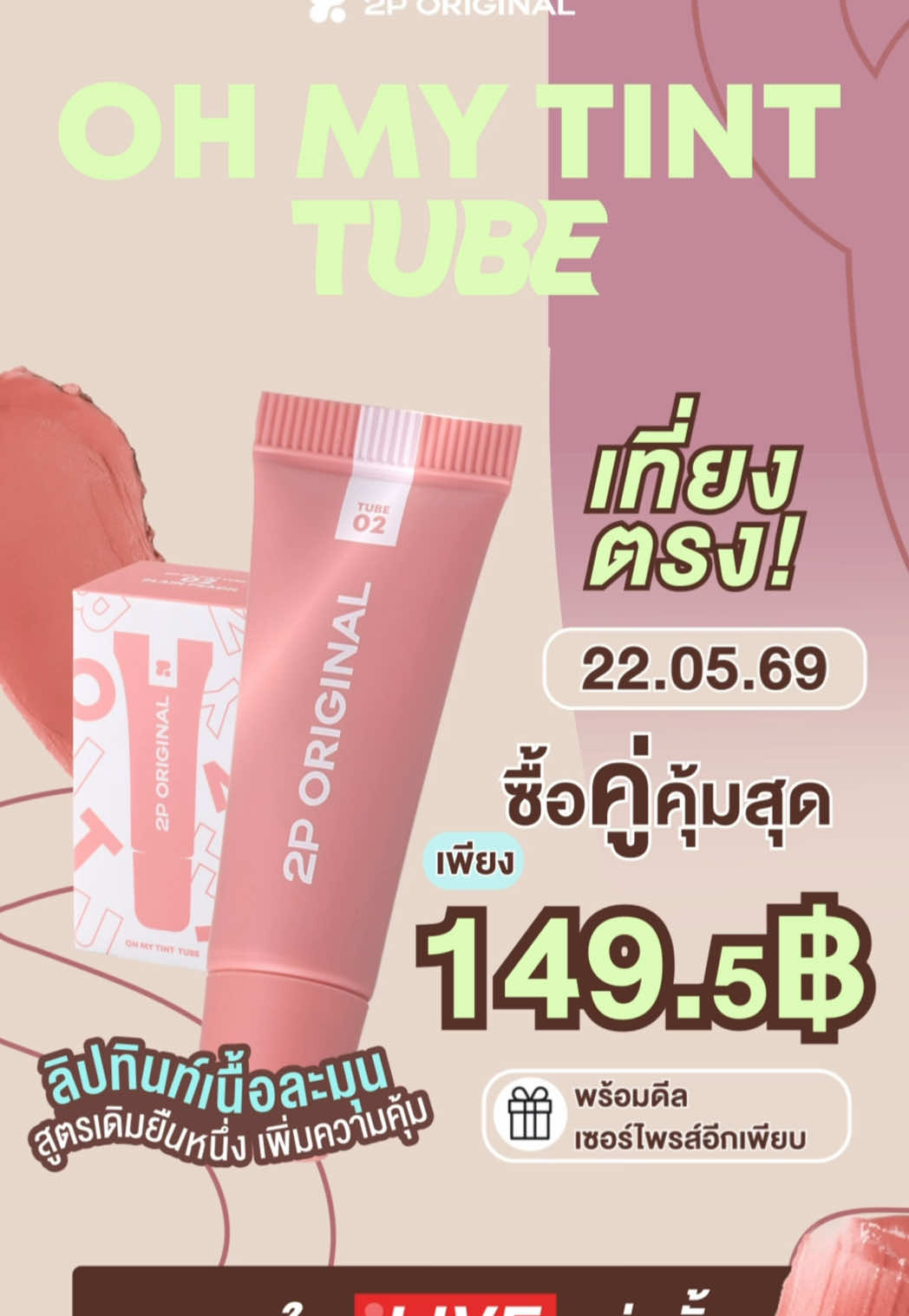 @2P ORIGINAL