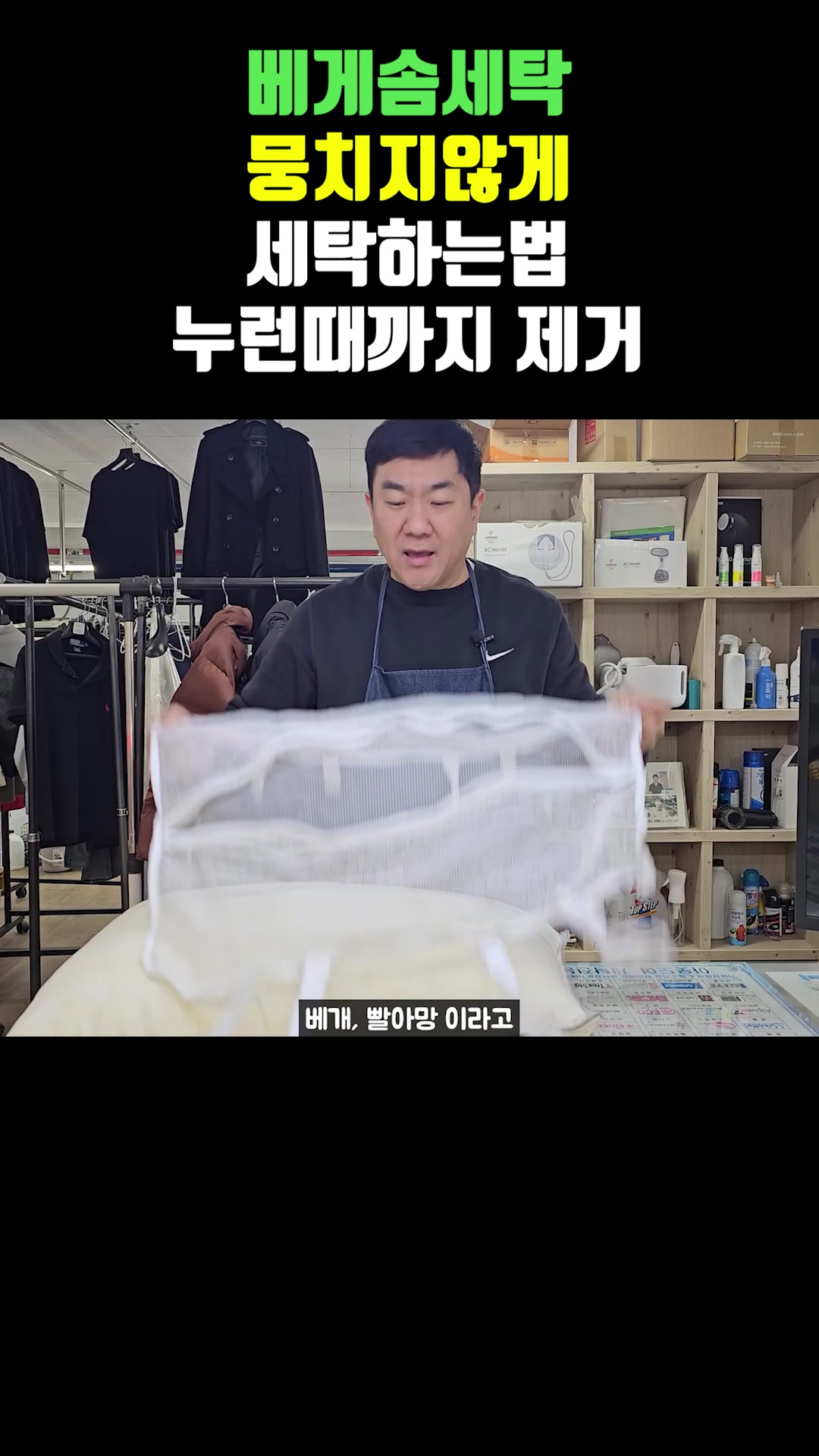 @거성세탁소