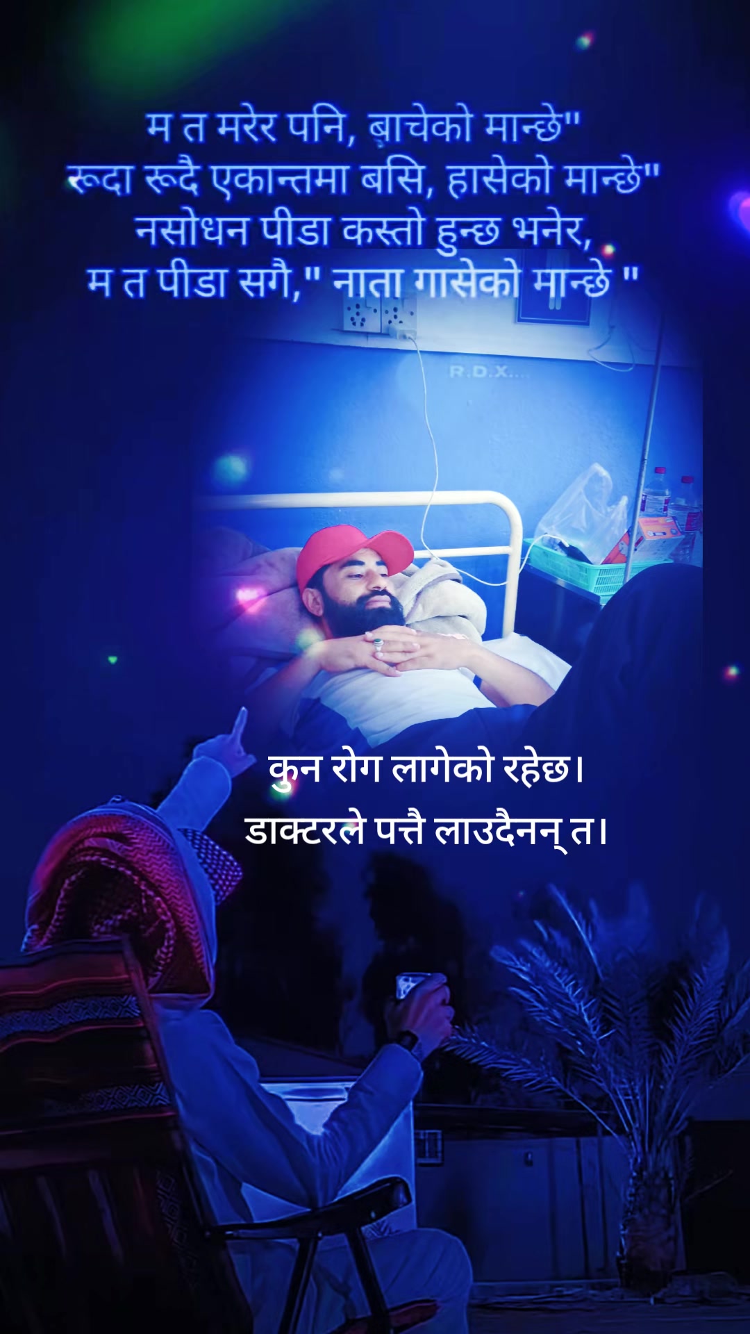 @@Royal Sanjib kc