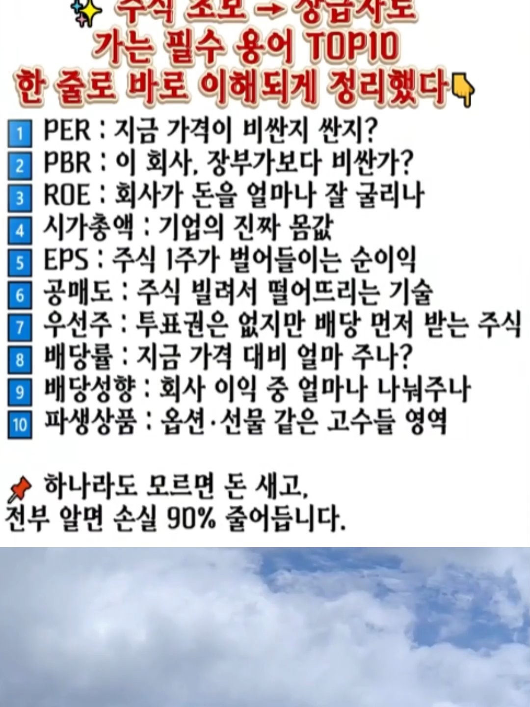@주식경계인