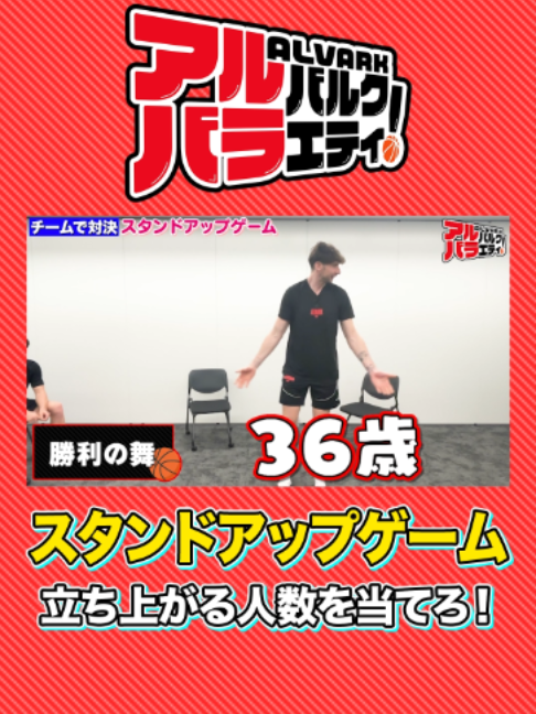 @アルバルク東京【公式】