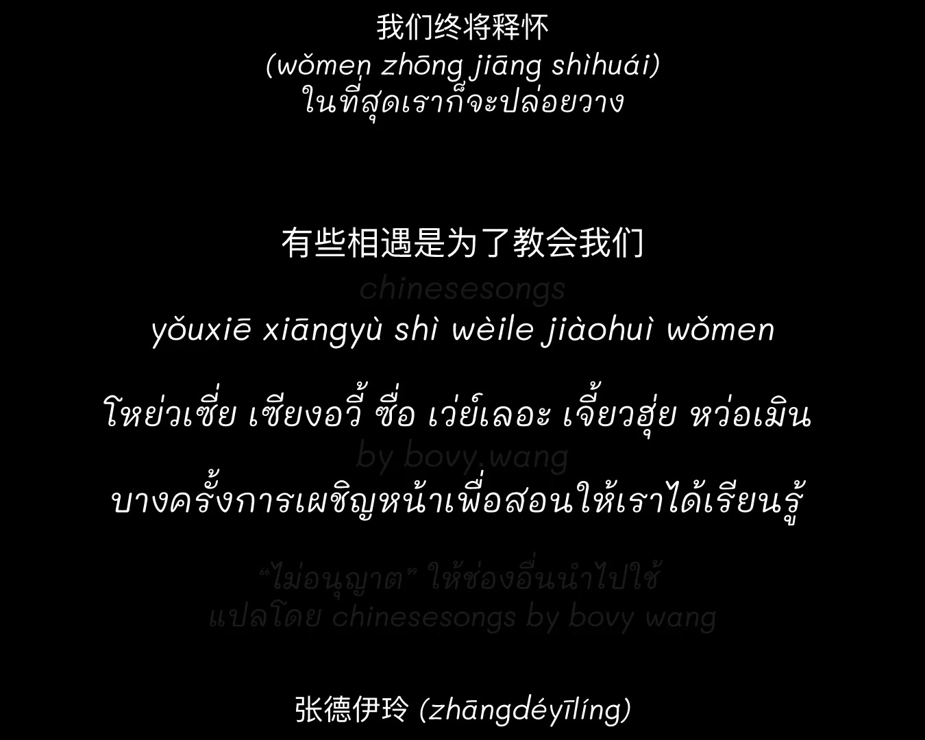 @chinesesongs by bovy wang💚❤️