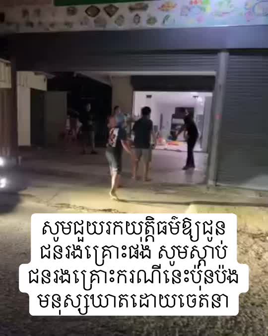 @ខ្លីៗពីកម្ពុជា On Cambodia