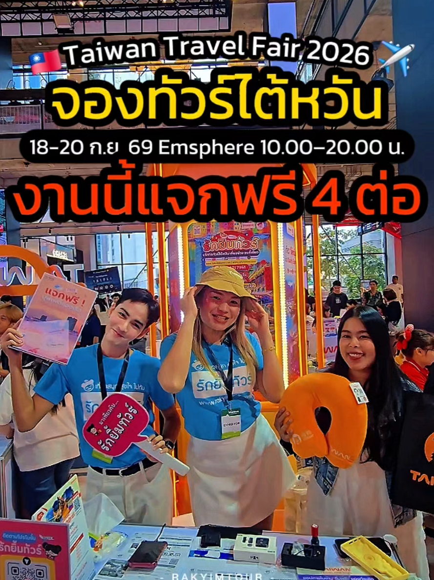 @รักยิ้มทัวร์