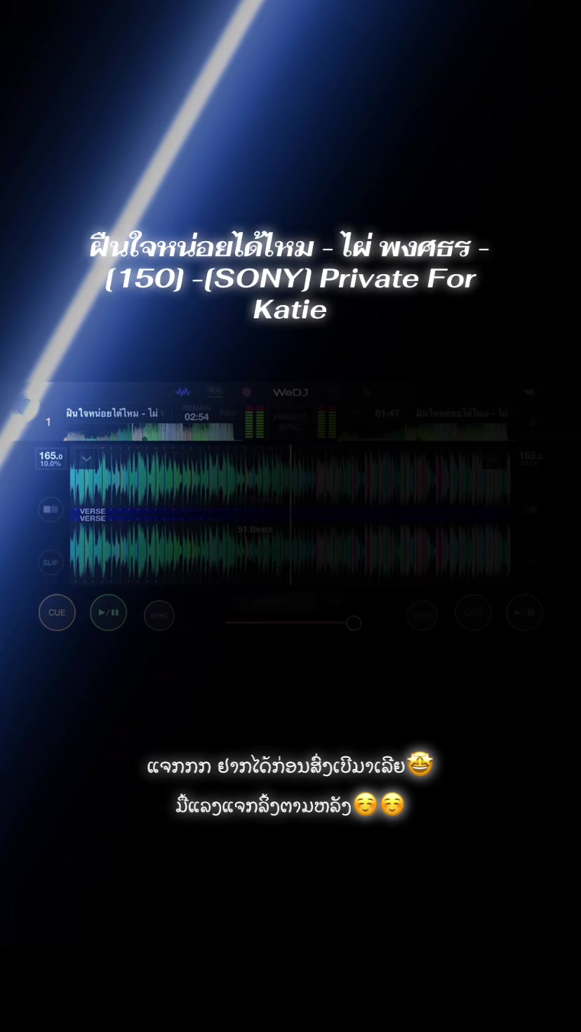 @DJ ตูด-แจก [ไชย หำน้อย]