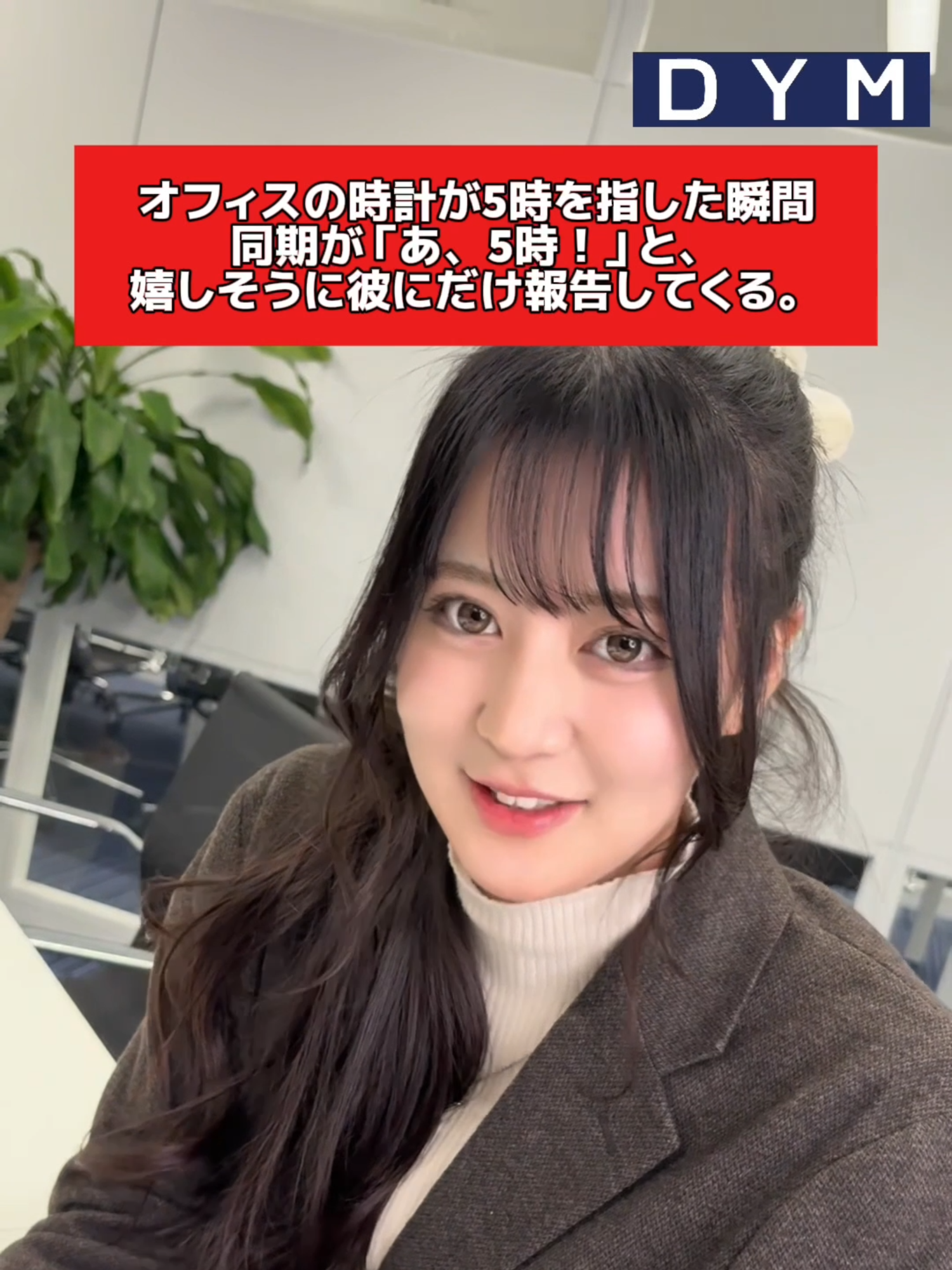 @会社の同期が可愛すぎる。