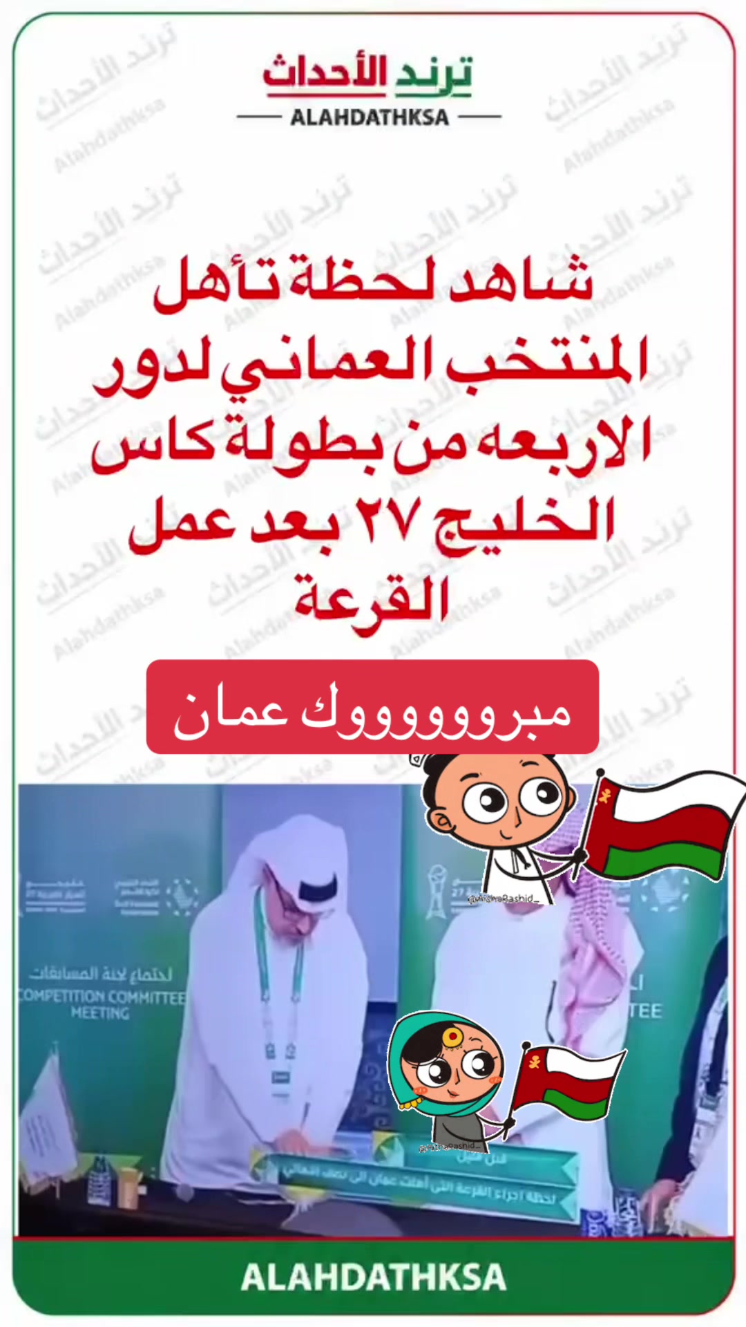 @ترند الأحداث