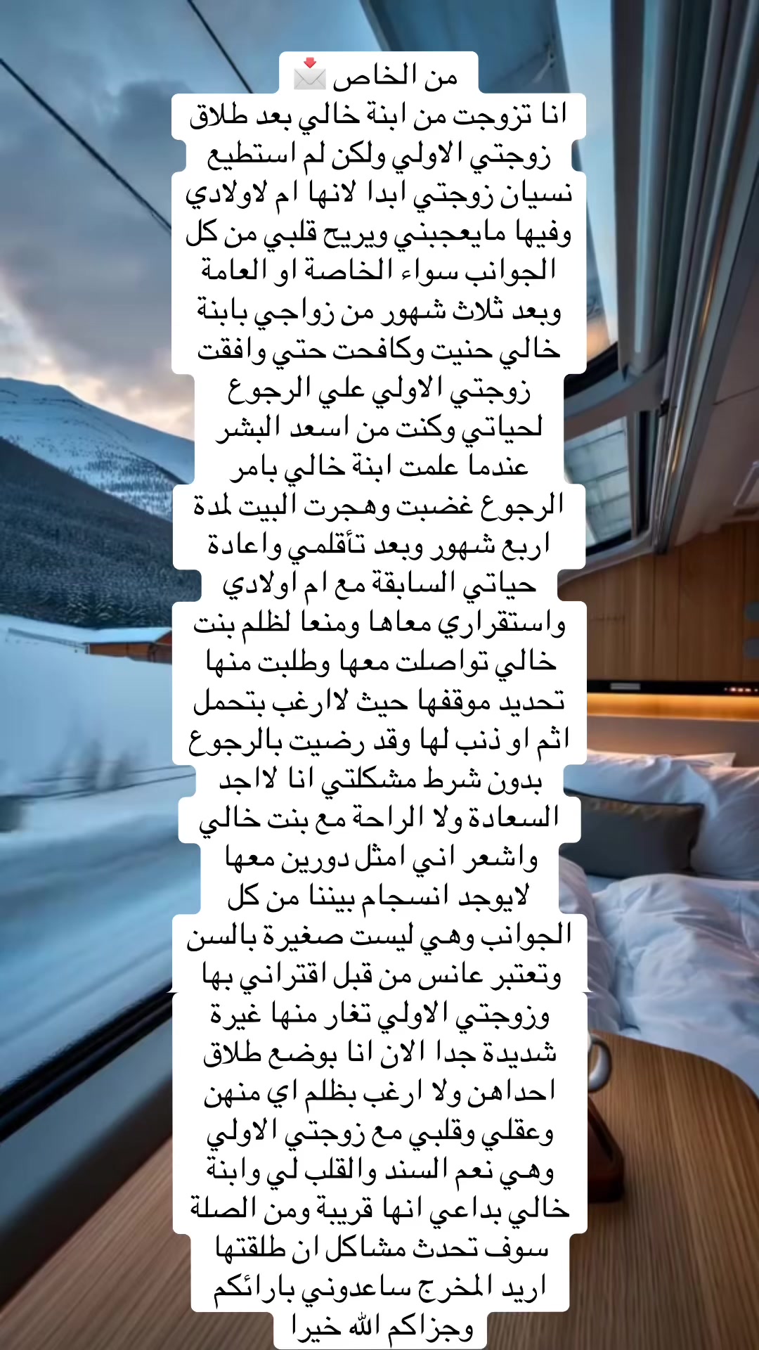 @اسأل وحيد