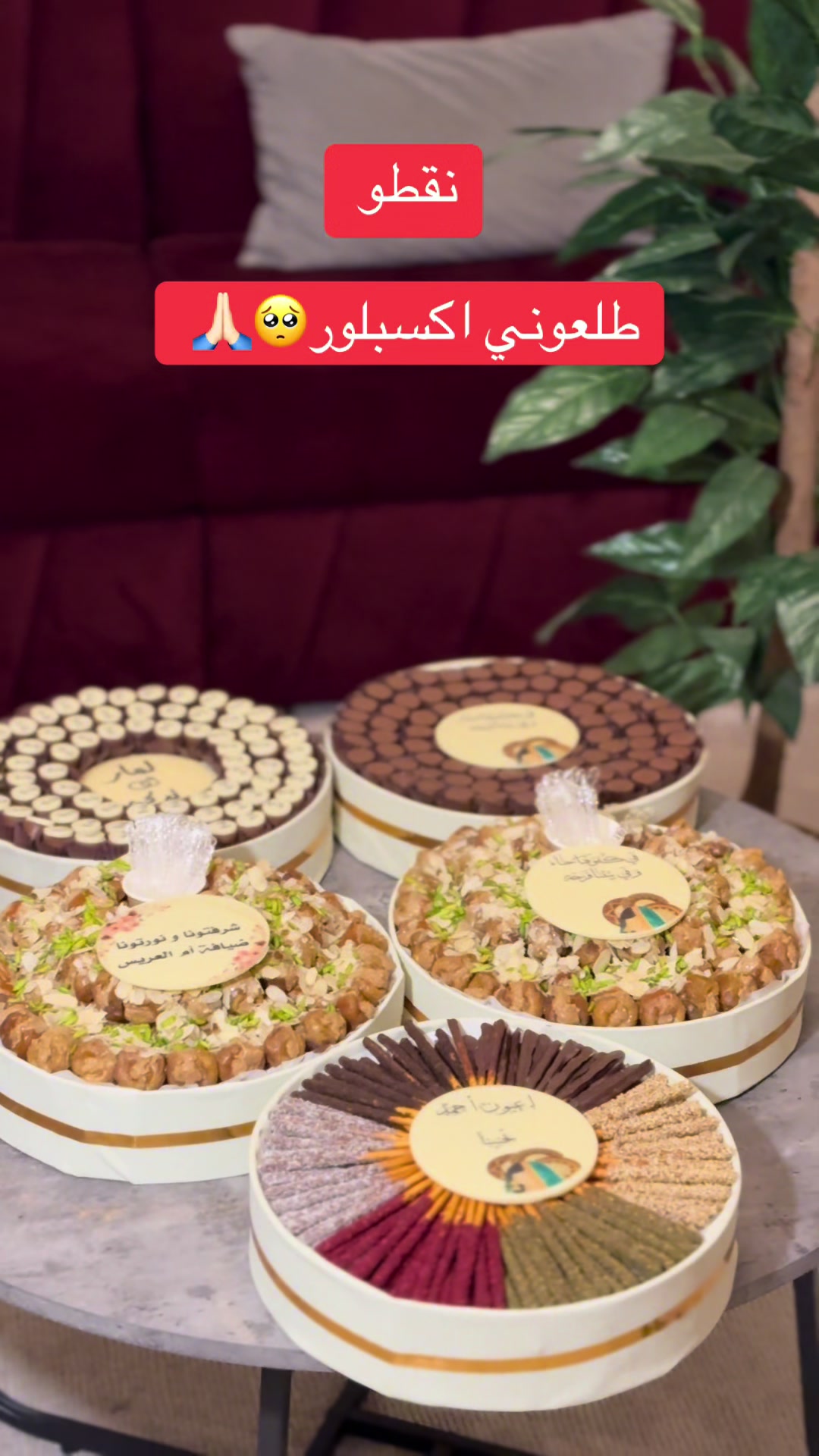 @ضيافة مناسبات 🍫🥨