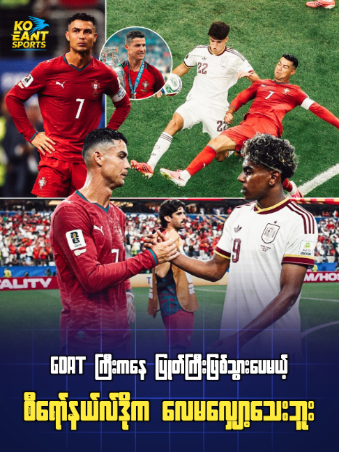 @Ko Eant | Sports