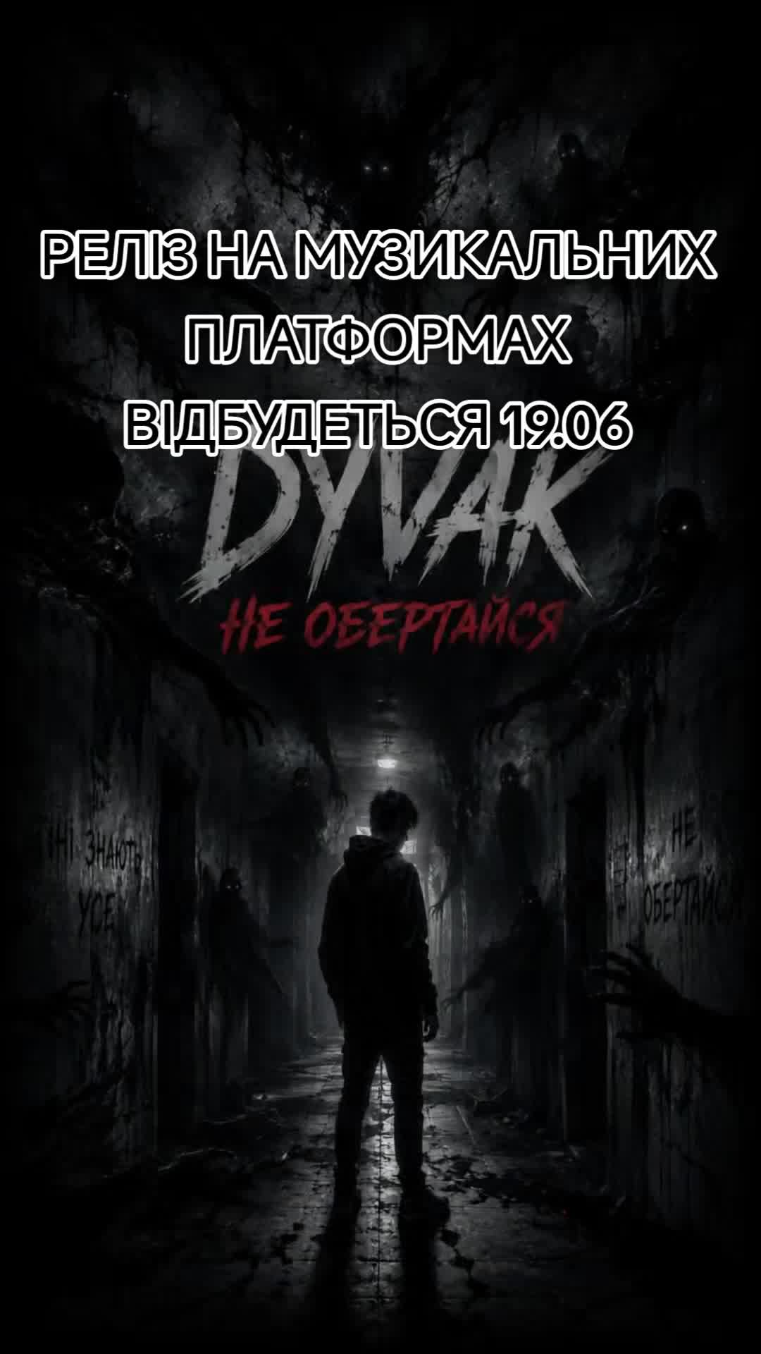 @DYVAK