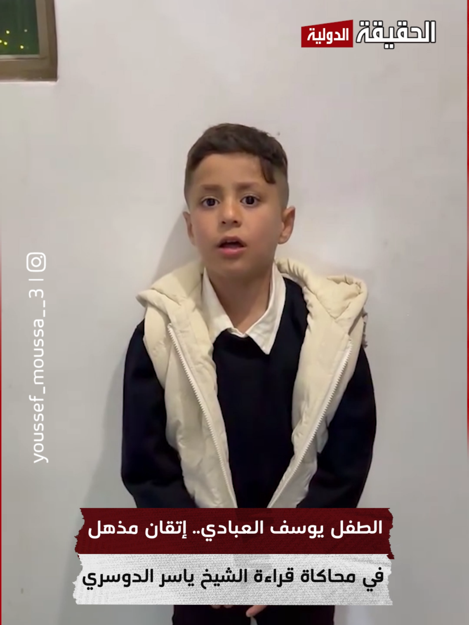 @قناة الحقيقة الدولية
