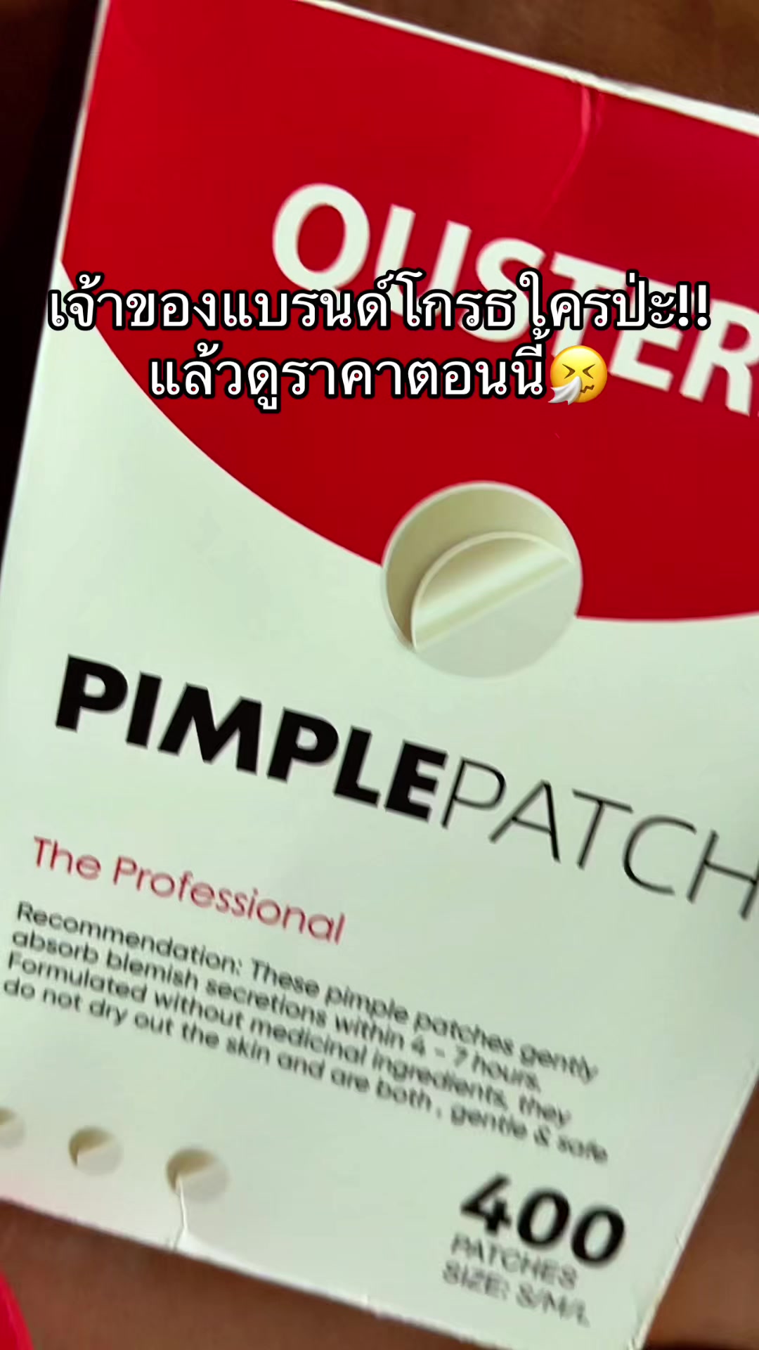 @จะขายทำไมหรอ