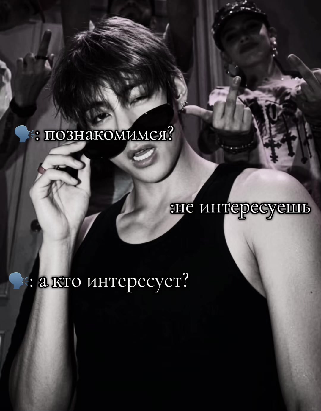 @Искуситель