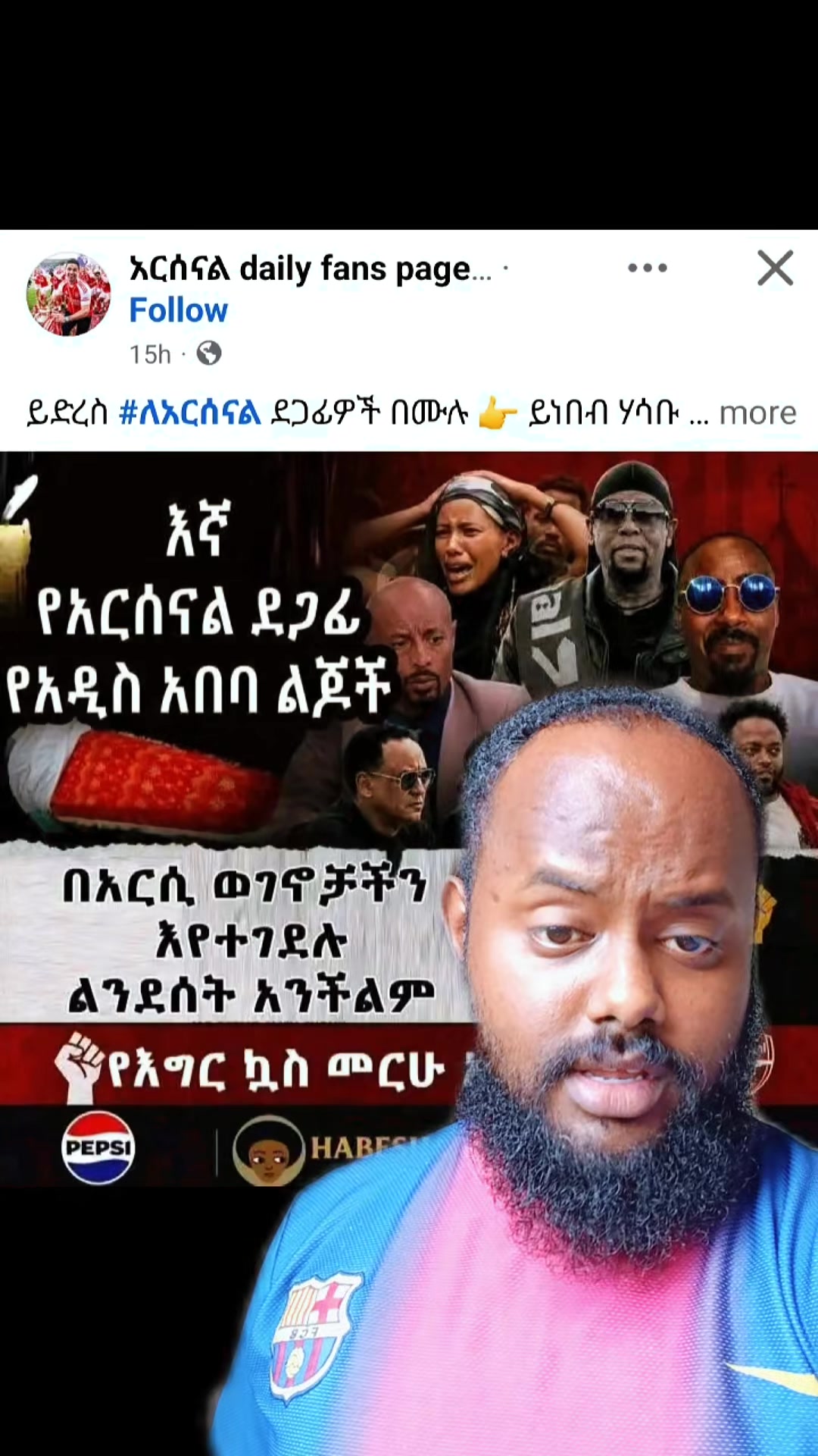@Yosi Dire ( ዮሲ ድሬ ) 🥇🥈🥉