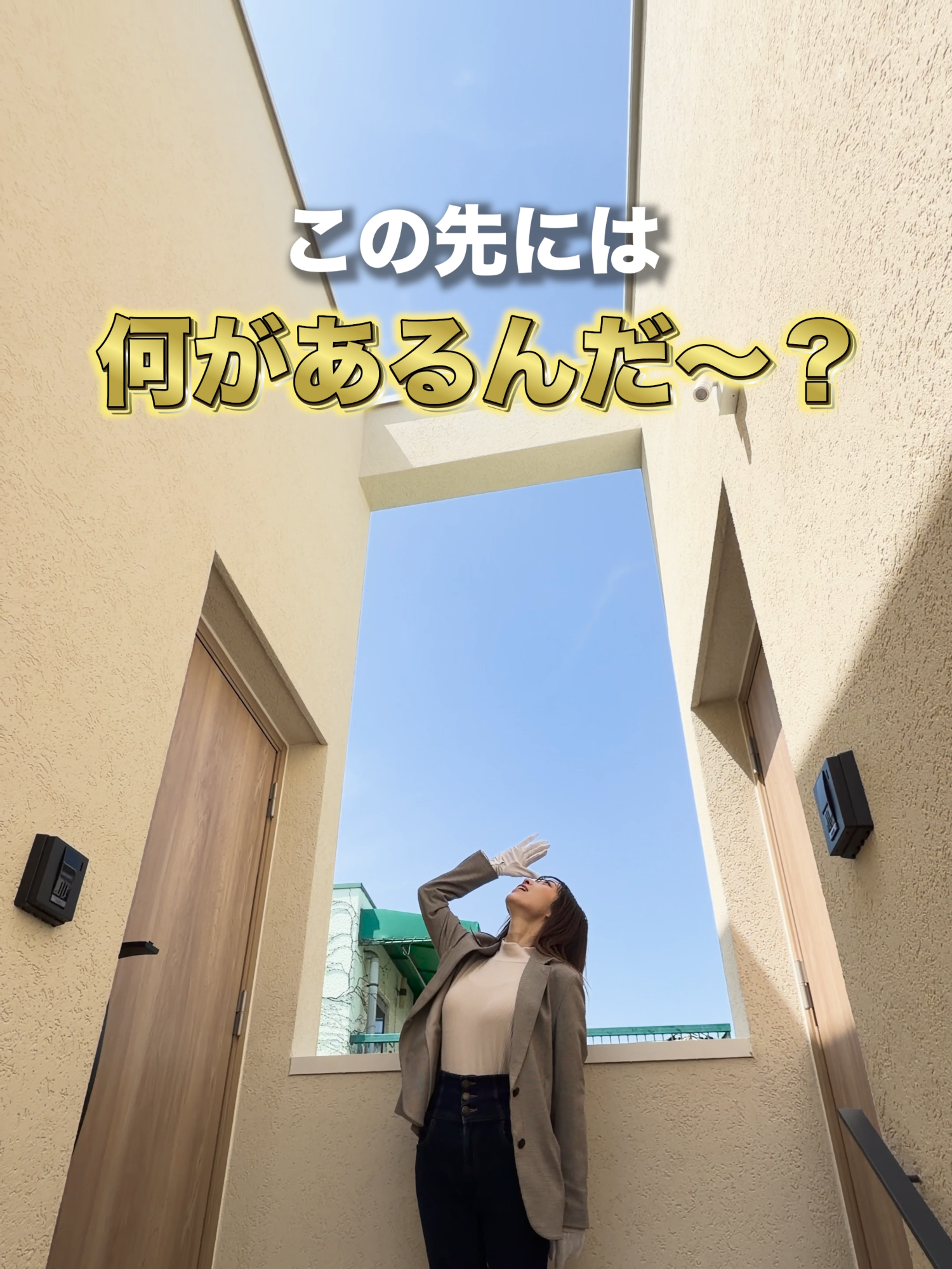 @RoomPa(ルムパ)|賃貸物件を一緒に内見!