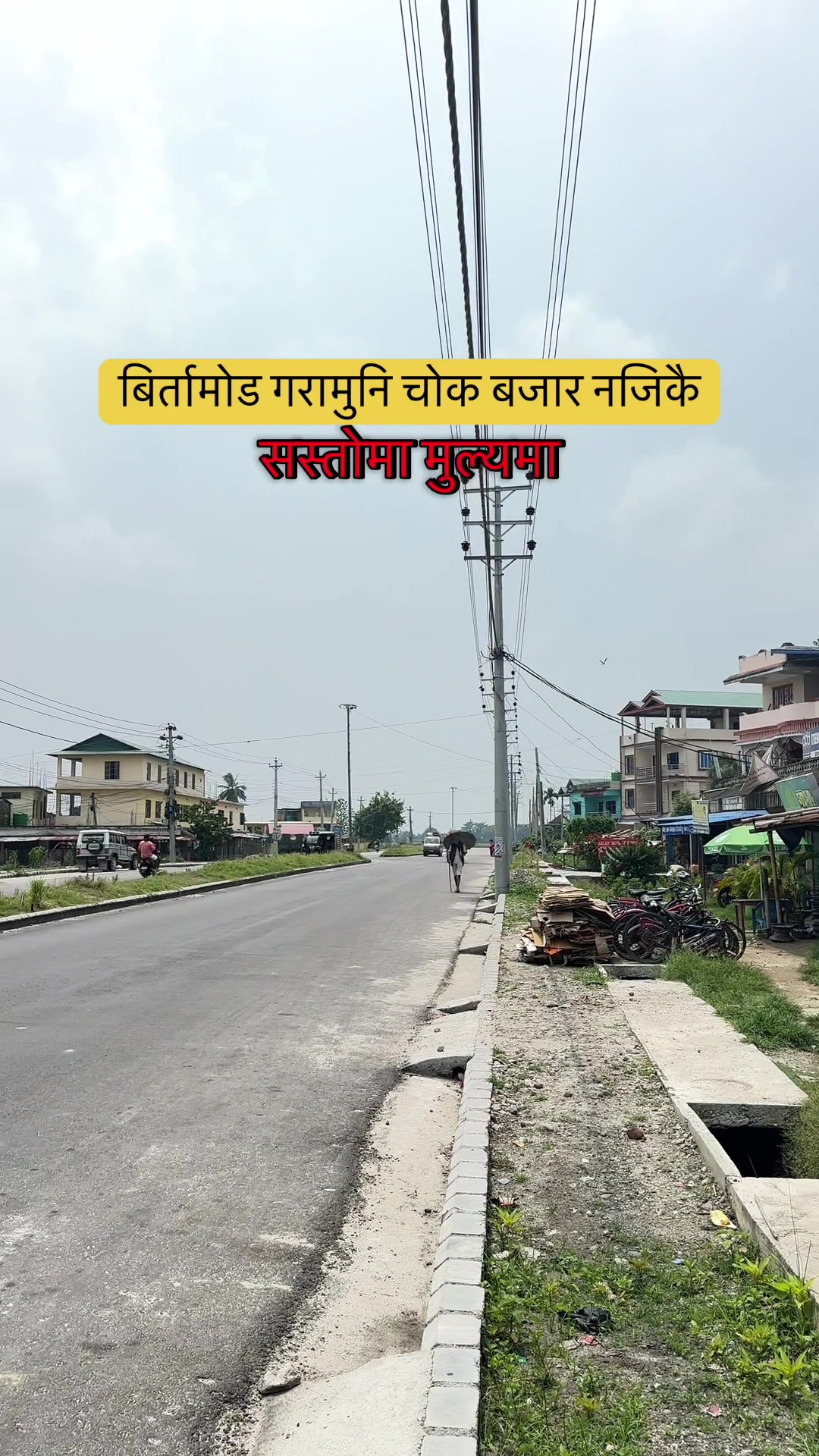 @Maikal ghar jagga