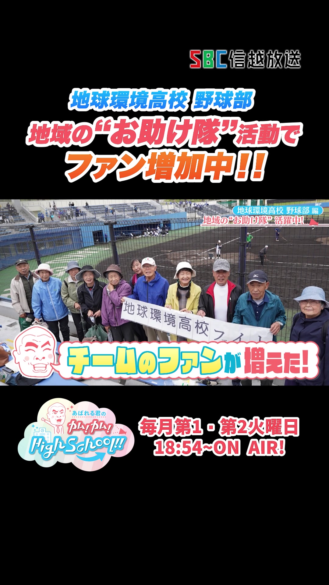 @夢テレビ＆カムカムハイスクール