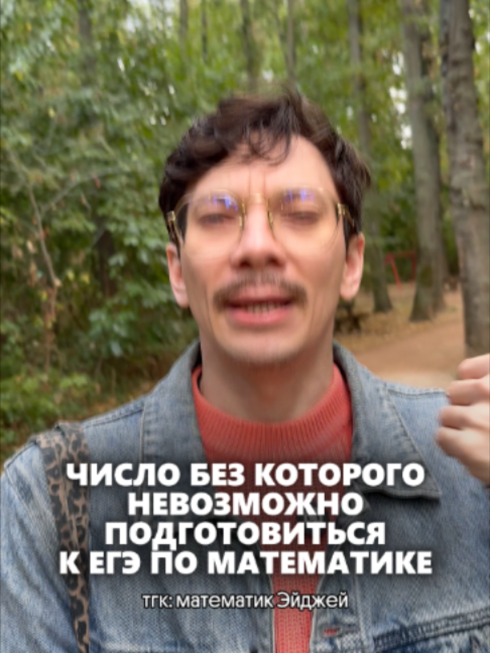 @тгк: математик Эйджей