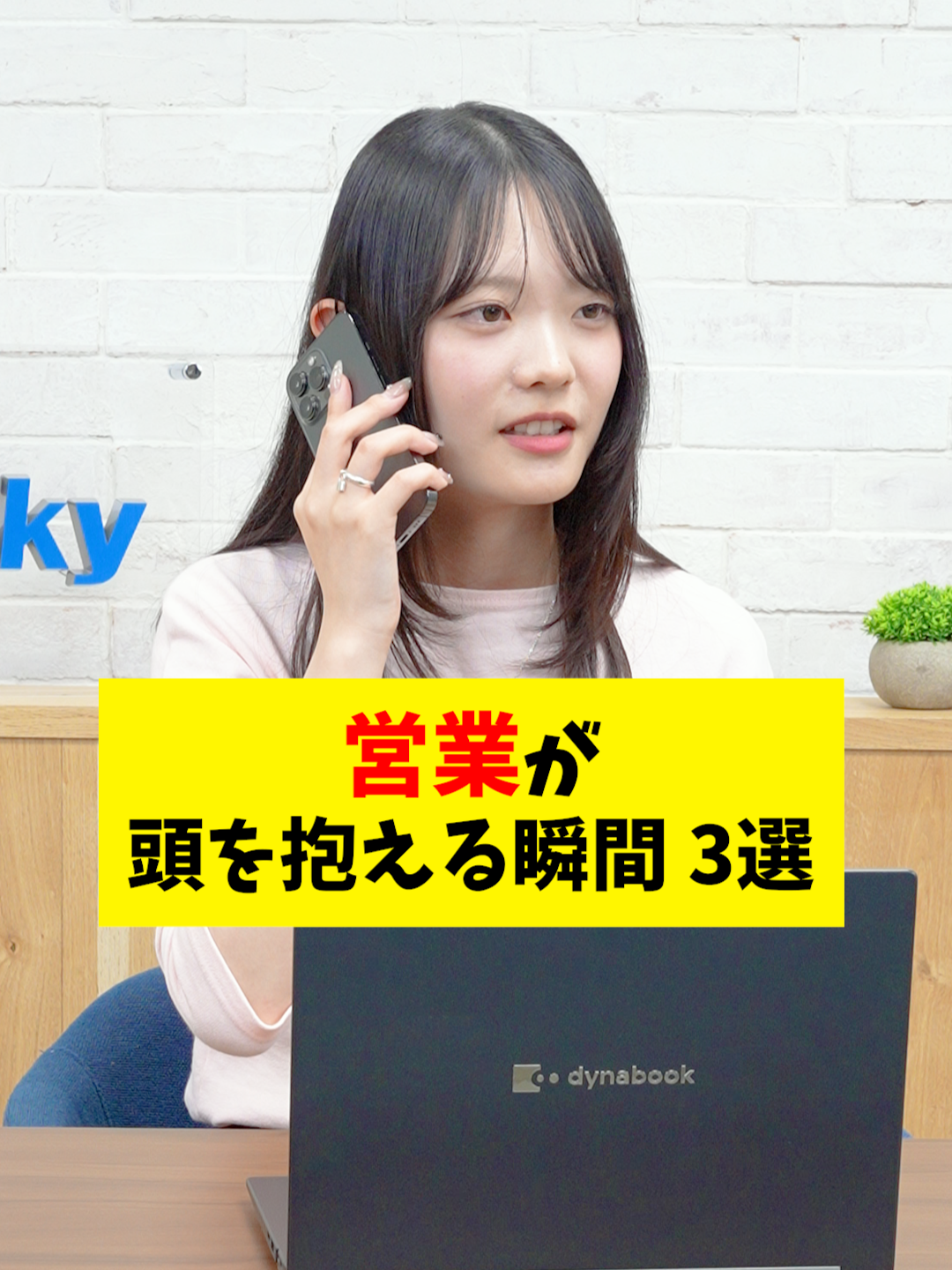 @Sky株式会社【公式】