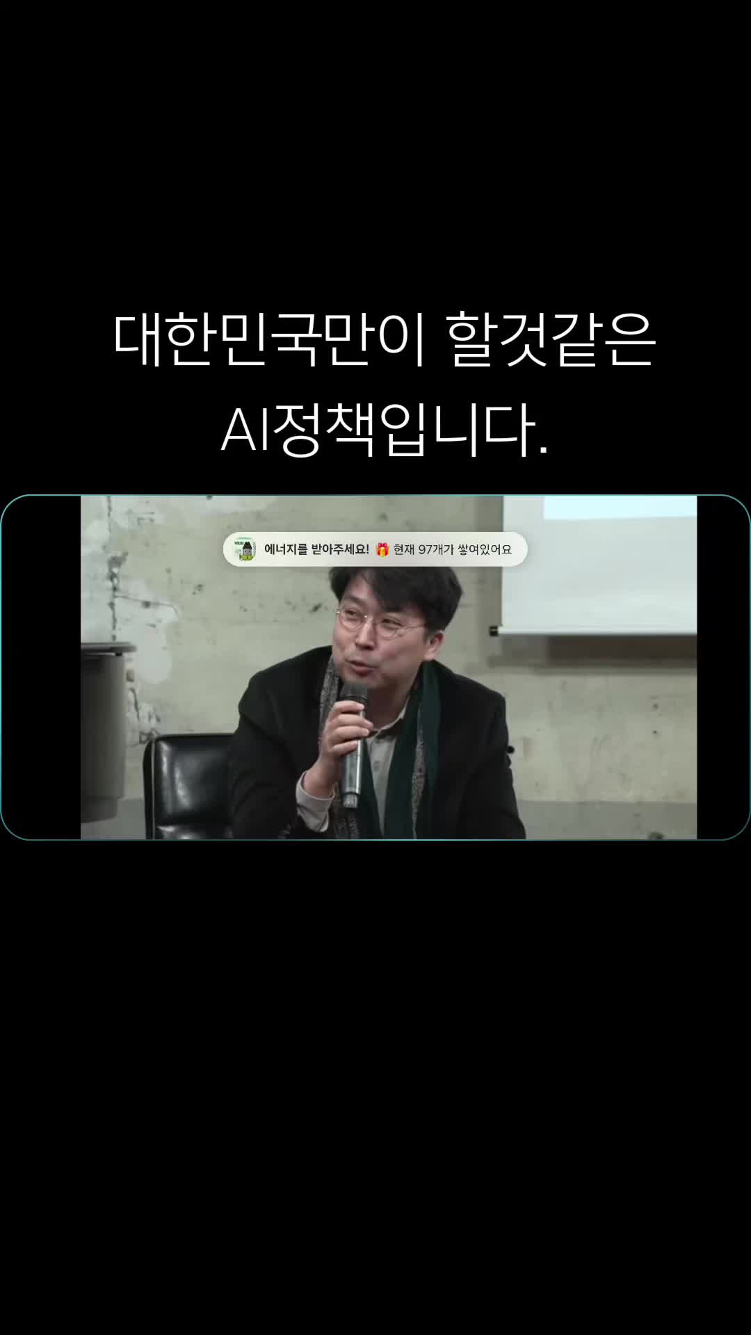 @믿소사주찬양