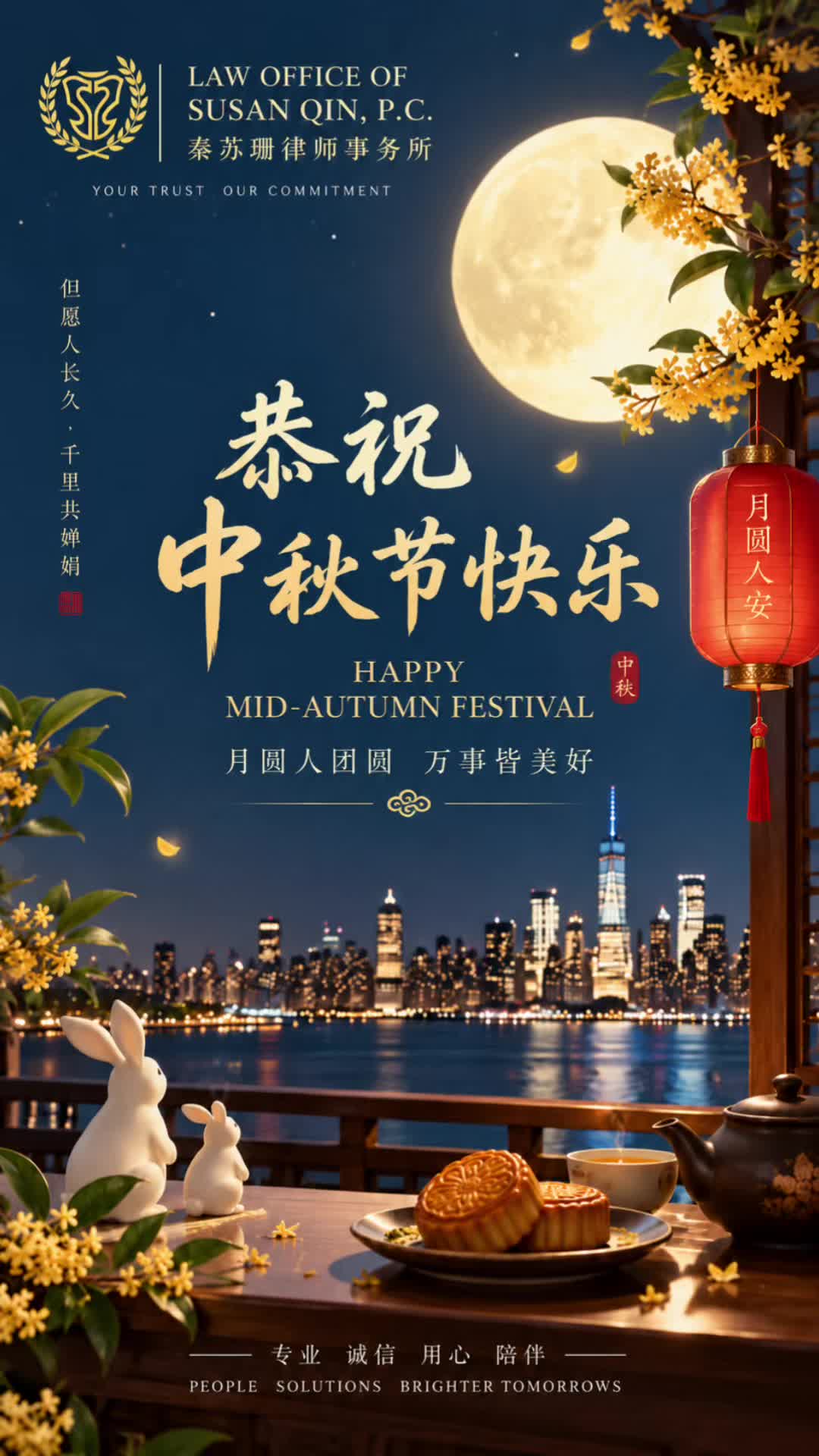 @虎哥律所日记 Law Office Of Susan Qin