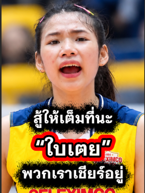 @ติ่งสายเมาท์