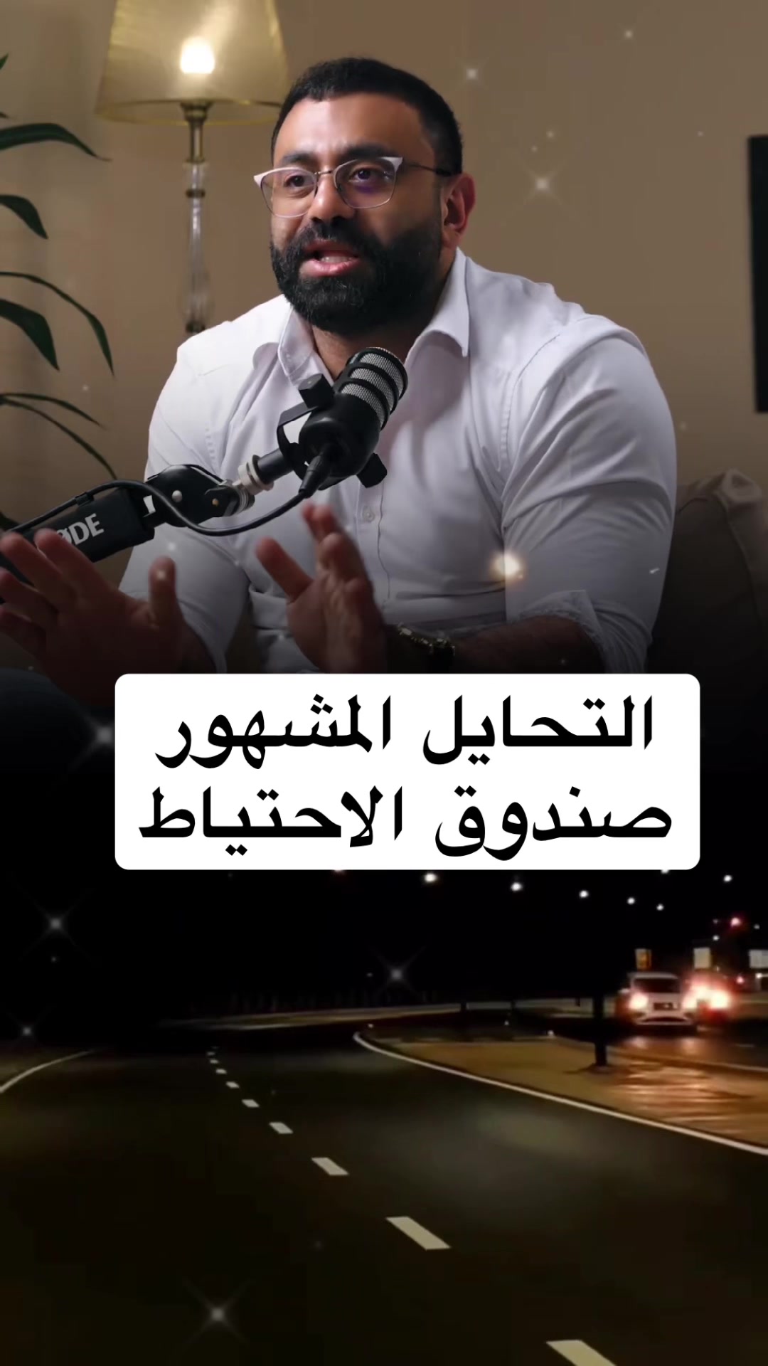 @رحال المدينة