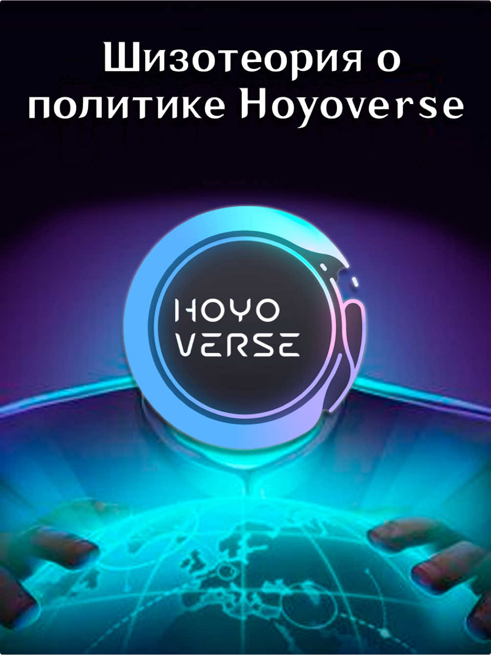 @Беды в голове