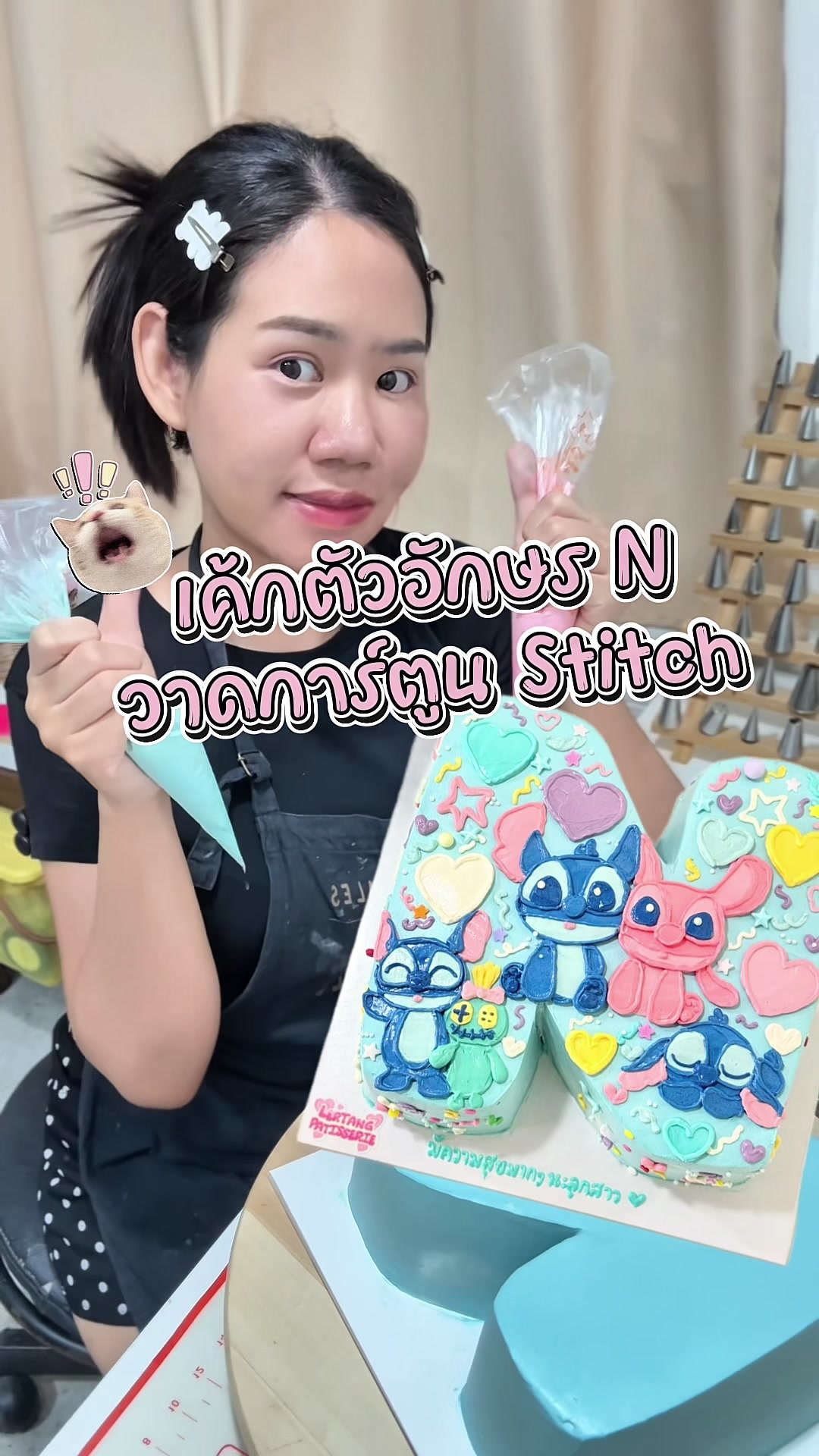 @Lertang Patisserie