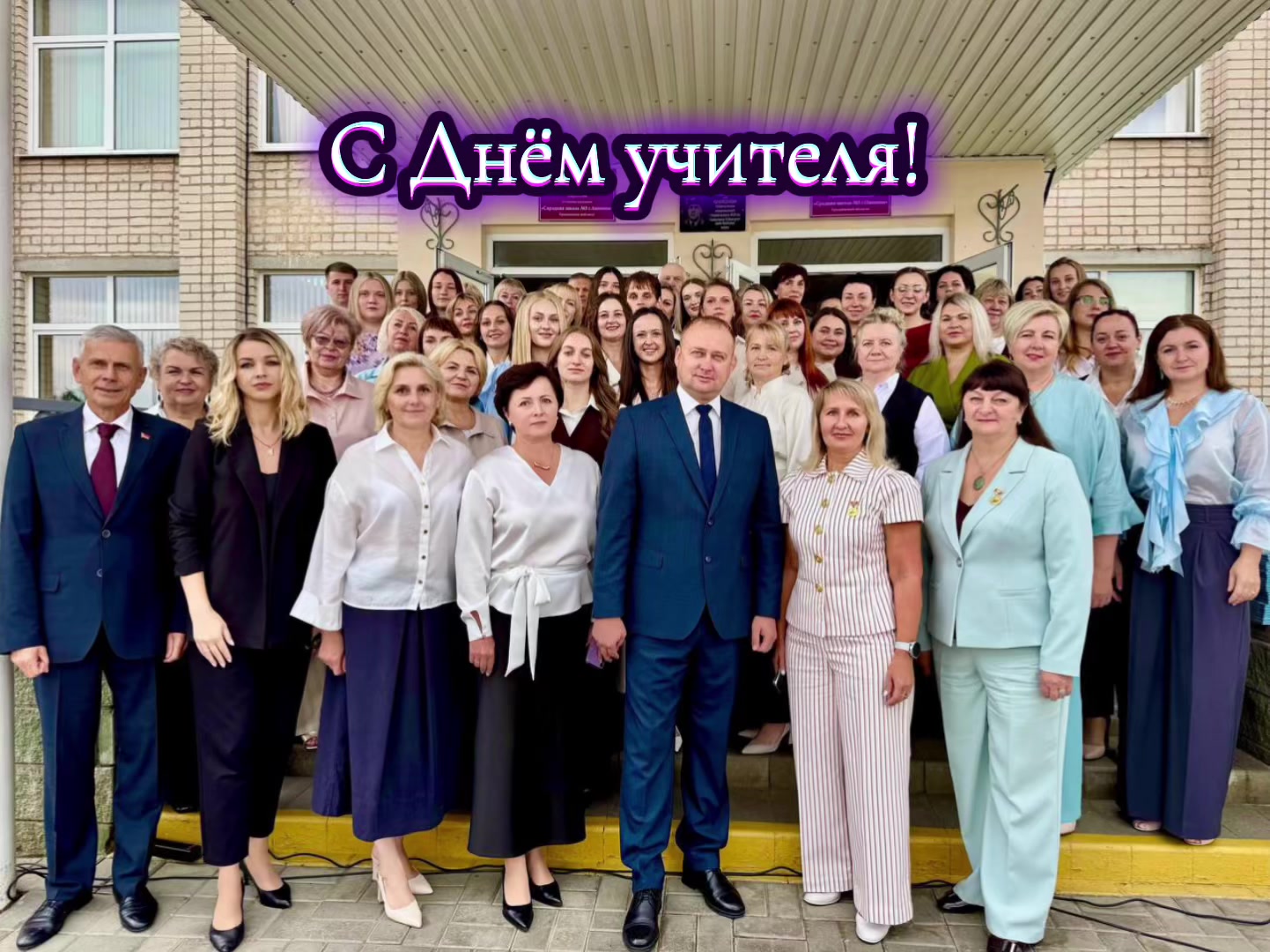 @СШ N3 Ошмяны
