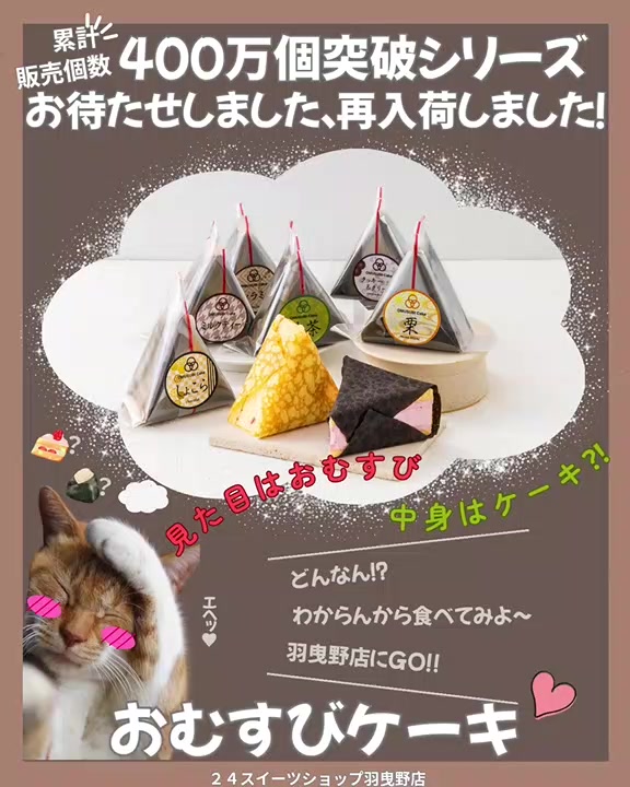 @24スイーツショップ羽曳野店